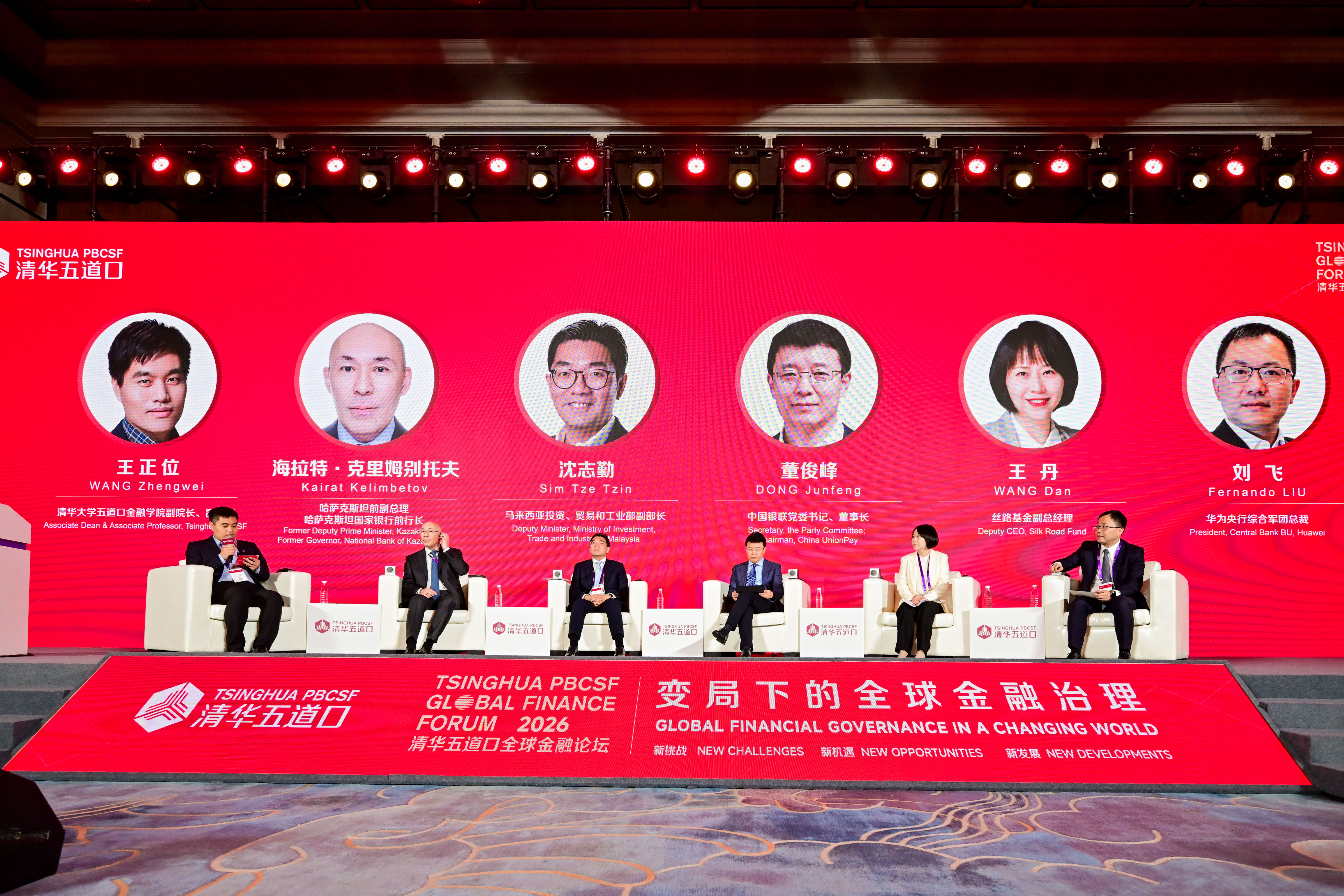 20260519-“一带一路”金融服务创新与西部金融中心建设-金融学院-图为论坛现场.jpg